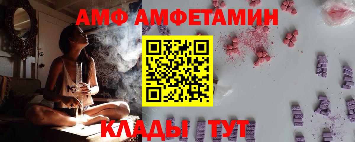 АМФЕТАМИН VHQ Вязники