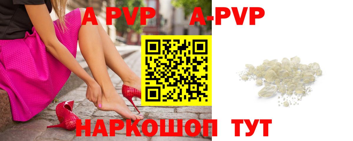 купить наркотики цена  Вход с VPN  Вязники  A-PVP Соль  A PVP СК КРИС 