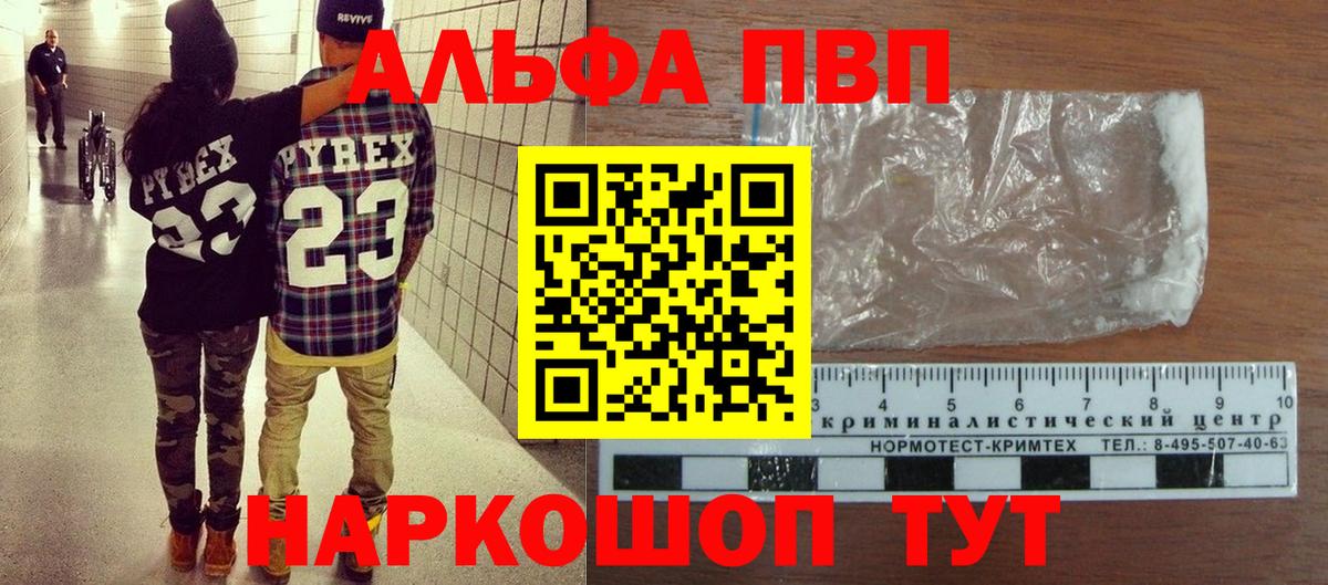 Alfa_PVP СК КРИС Вязники