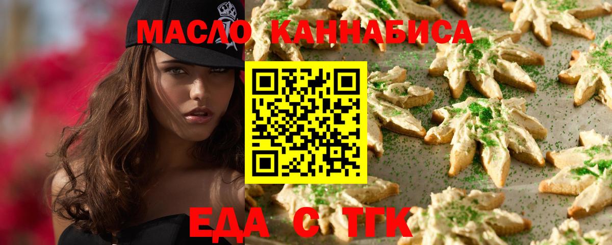 Canna-Cookies марихуана  Вход с VPN  Вязники 