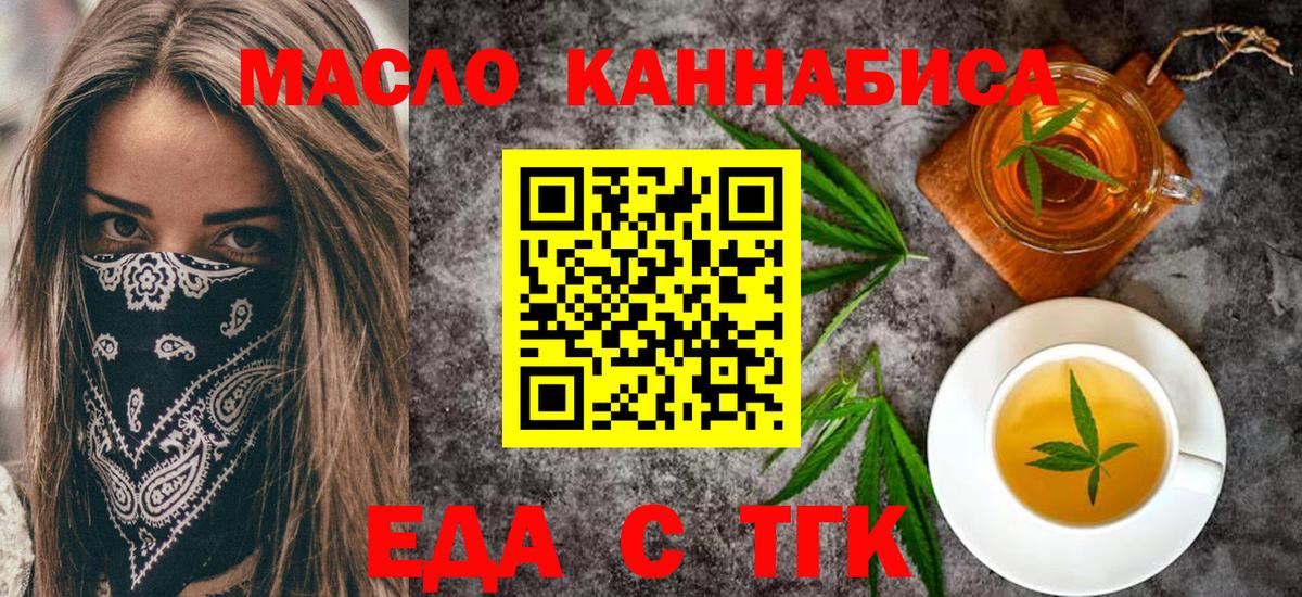 Canna-Cookies марихуана Вязники