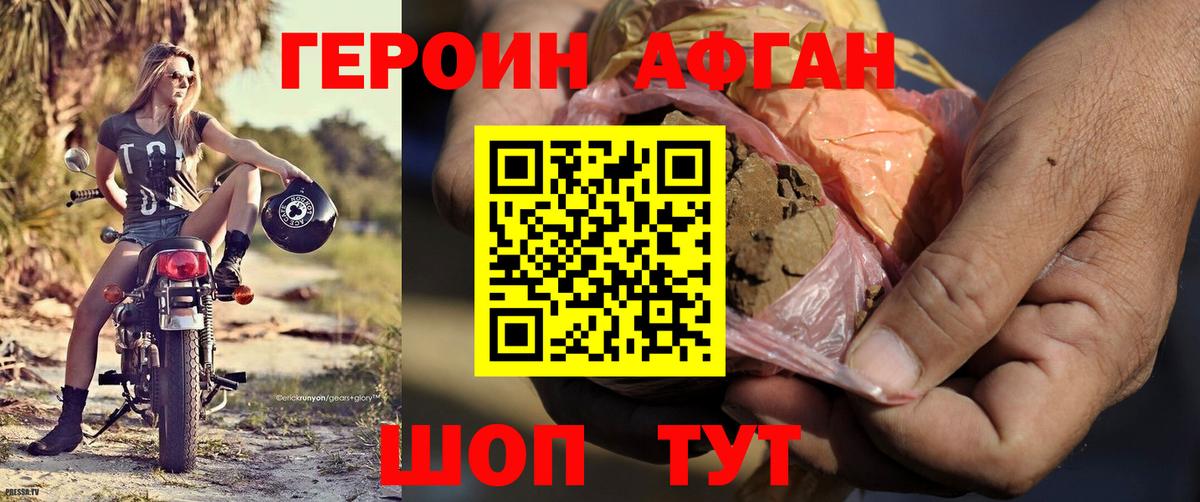 Героин Heroin Вязники
