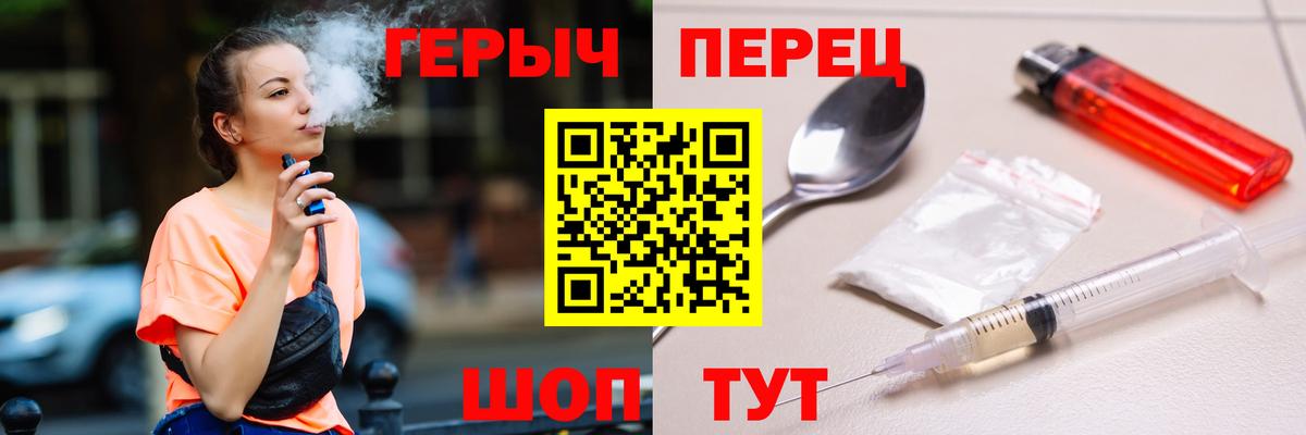 Вязники  ГЕРОИН герыч  ГЕРОИН  Вход с VPN 