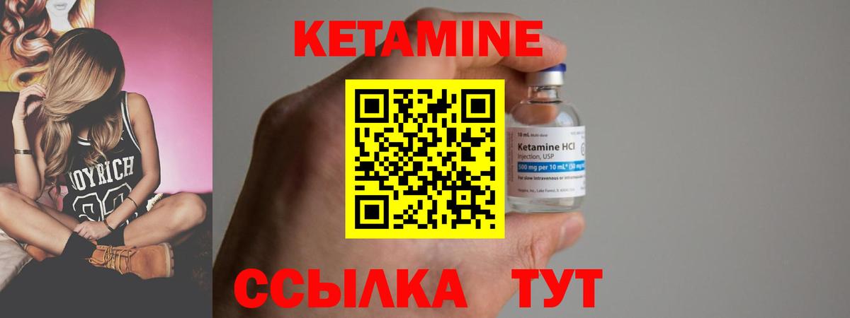 КЕТАМИН VHQ  Вход с VPN  Вязники  Кетамин VHQ 