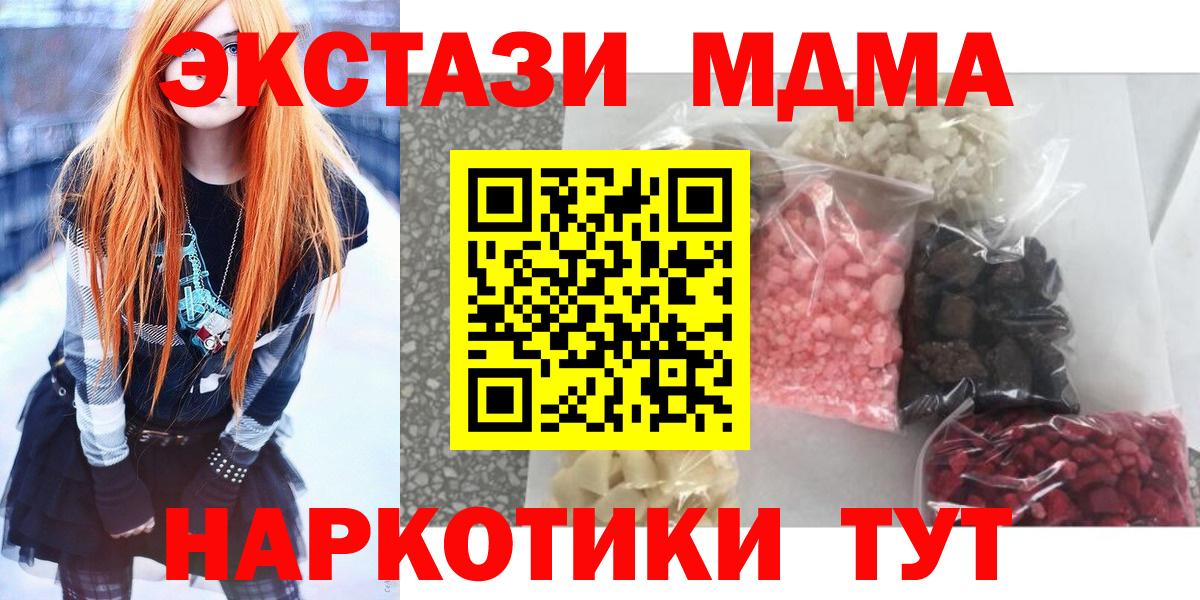MDMA VHQ  MDMA молли  Вход с VPN  Вязники 