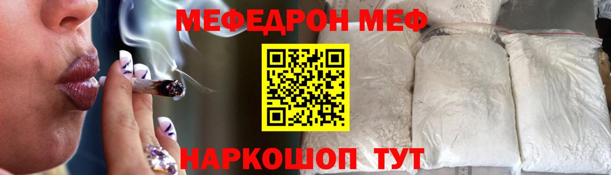 Мефедрон  купить наркотик  Вход с VPN  МЕФ mephedrone  МЯУ-МЯУ кристаллы  Вязники  МЯУ-МЯУ 