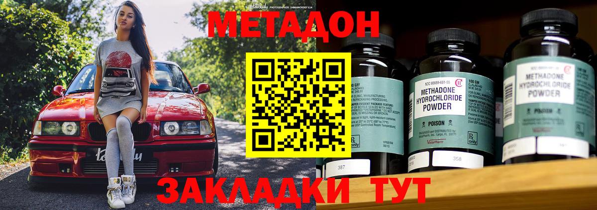 МЕТАДОН кристалл  Вход с VPN  Вязники  МЕТАДОН белоснежный 