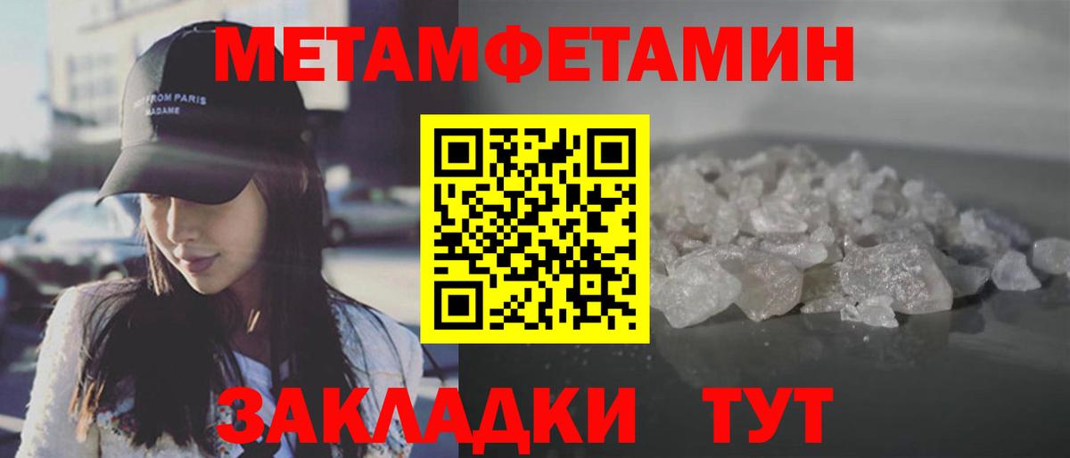Первитин  Метамфетамин Декстрометамфетамин 99.9%  Вход с VPN  Метамфетамин Декстрометамфетамин 99.9%  Вязники 