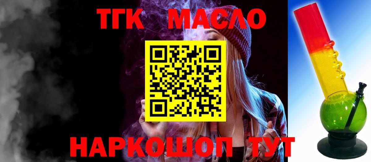 Вязники  Дистиллят ТГК гашишное масло  Вход с VPN 