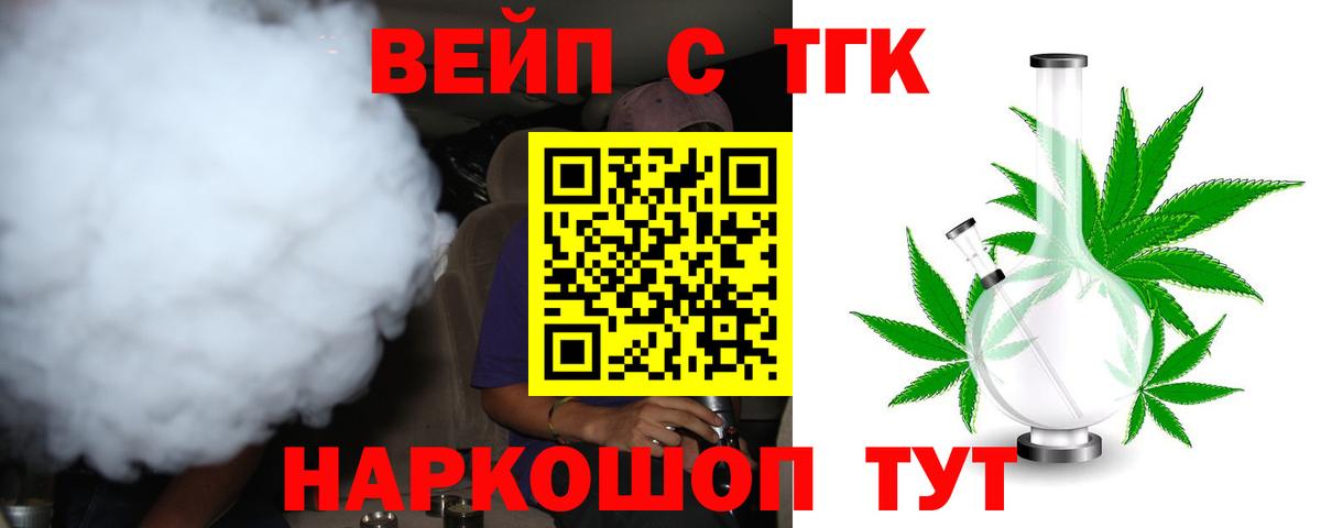 ТГК гашишное масло Вязники